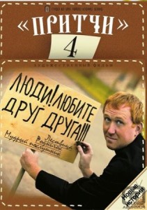 prytchi-4-onlayn_1